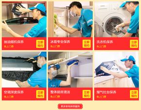清洗維修正當(dāng)時,十分到家618全品類服務(wù)鉅惠狂歡